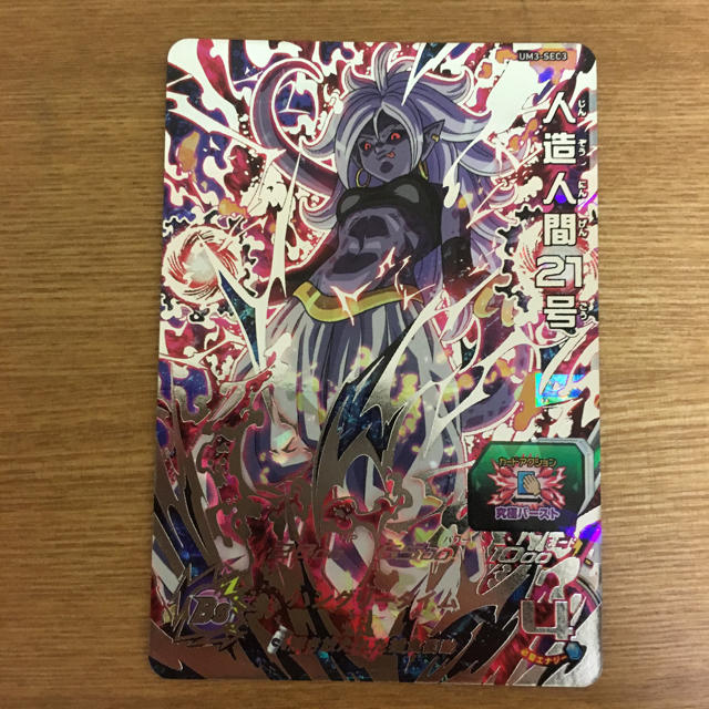 BANDAI(バンダイ)の人造人間21号 ドラゴンボールヒーローズ um3-SEC3 エンタメ/ホビーのトレーディングカード(シングルカード)の商品写真