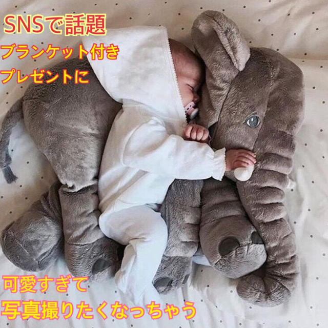 プレゼントに人気 ブランケット付きゾウさんぬいぐるみの通販 By 向日葵 次回は8月14日発送 ラクマ プレゼントに人気 ブランケット付きゾウさんぬいぐるみの通販 By 向日葵 次回は8月14日発送 ラクマ