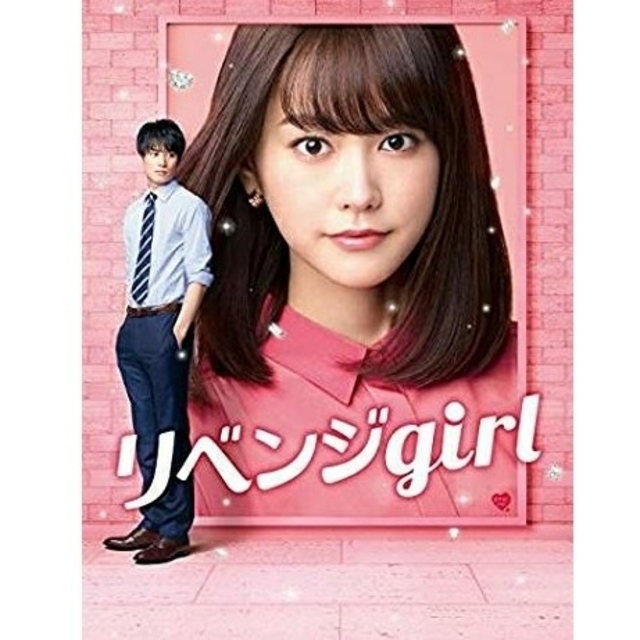 リベンジ girl    DVD その他のその他(その他)の商品写真