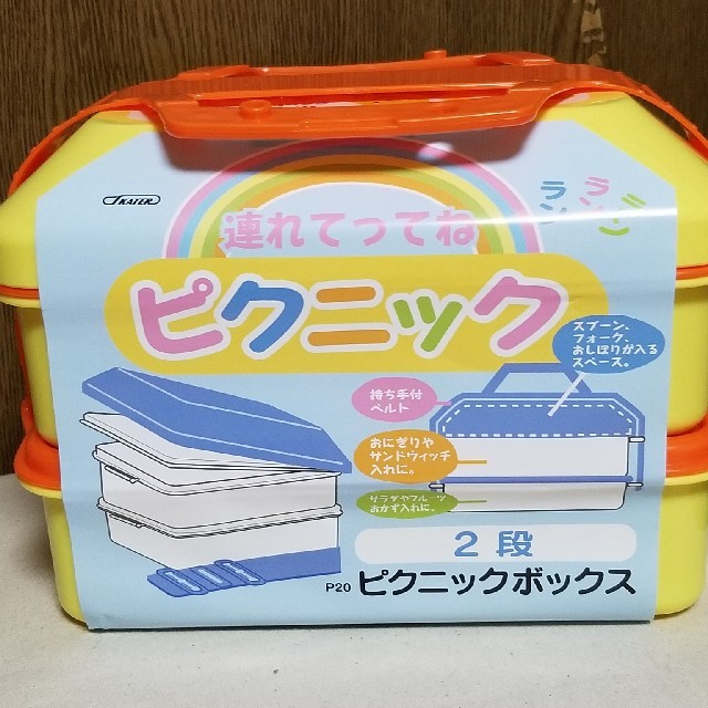 あゆみさん専用　　プーさん　ピクニックボックス インテリア/住まい/日用品のキッチン/食器(弁当用品)の商品写真