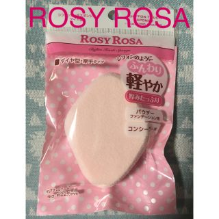 シャンティ(SHANTii)のROSY ROSA シフォンタッチスポンジ(その他)