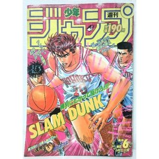 週刊少年ジャンプ 1992年6号(少年漫画)