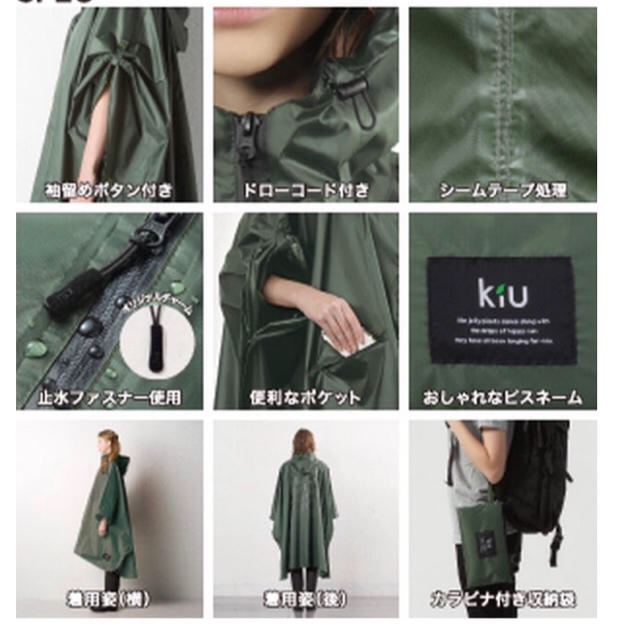 KiU(キウ)のyuyukaさま専用 kiu （キウ）レインポンチョ型 青と黒白2点おまとめ レディースのファッション小物(レインコート)の商品写真