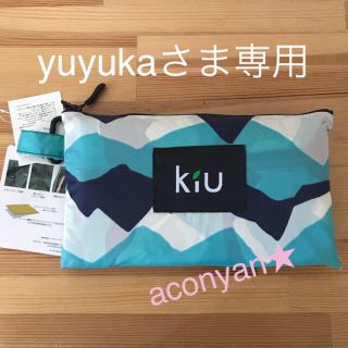 キウ(KiU)のyuyukaさま専用 kiu （キウ）レインポンチョ型 青と黒白2点おまとめ(レインコート)