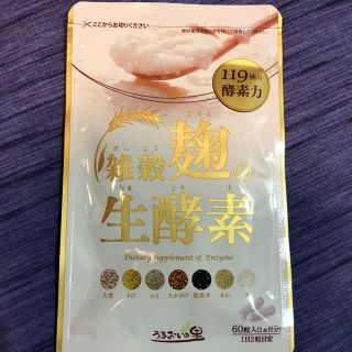 雑穀麹の生酵素(ダイエット食品)