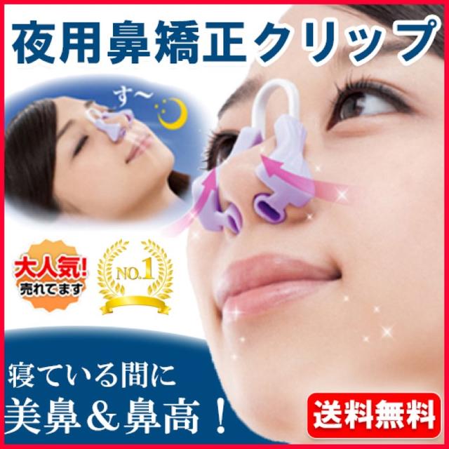 高価値 鼻プチ 夜用 鼻プチ 夜用