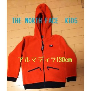 ザノースフェイス(THE NORTH FACE)のノースフェイス  アルマディラ130cm(ジャケット/上着)