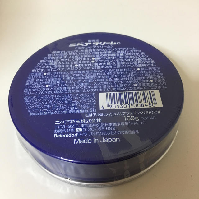 ニベア(ニベア)のNIVEA ニベア  コスメ/美容のボディケア(ボディクリーム)の商品写真