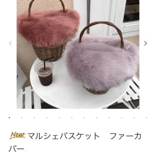 ザラ(ZARA)のファーカバー(その他)