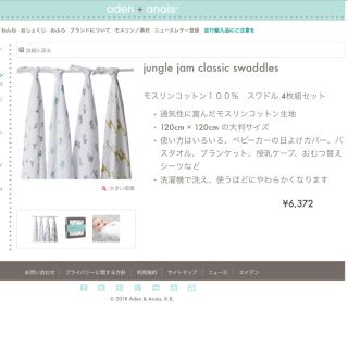 エイデンアンドアネイ(aden+anais)のkeasさま専用 スワドル おくるみ 新品 アニマル柄 (おくるみ/ブランケット)