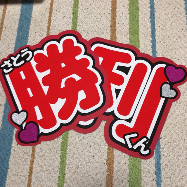 佐藤勝利 名前うちわの通販 By Sun ラクマ 佐藤勝利 名前うちわの通販 By Sun ラクマ