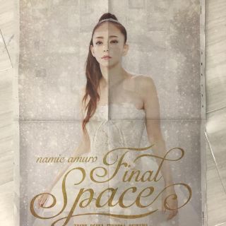 安室奈美恵 新聞(ミュージシャン)