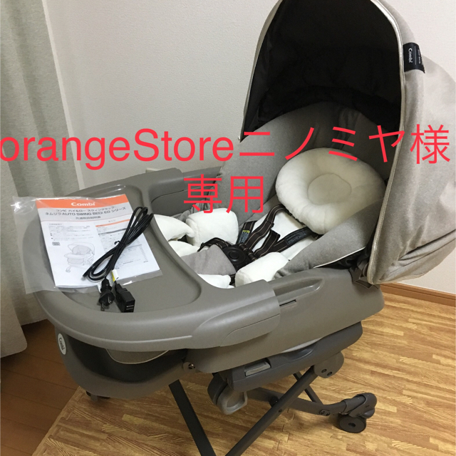 combi(コンビ)のコンビ ネムリラ AUTO SWING BEDi おやすみドーム EG キッズ/ベビー/マタニティの寝具/家具(ベビーベッド)の商品写真