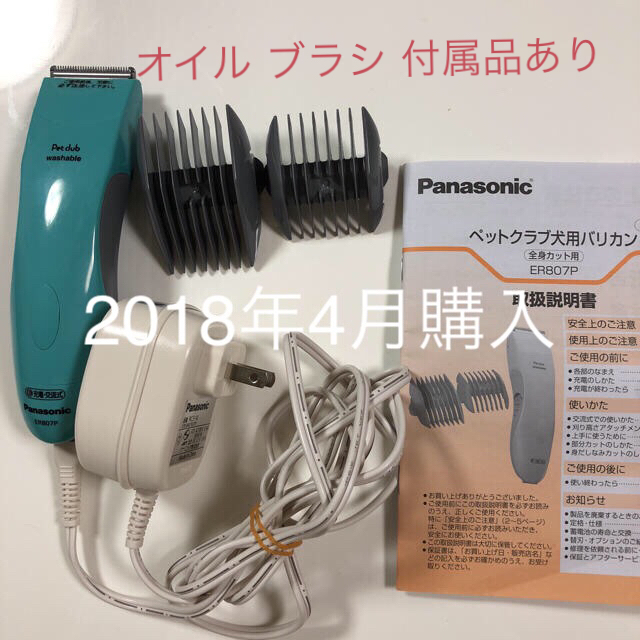 Panasonic(パナソニック)のペット バリカン  パナソニック 犬用 その他のペット用品(犬)の商品写真