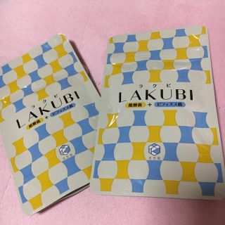 ラクビ  LAKUBI(ダイエット食品)