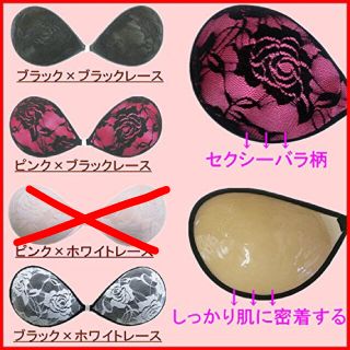 ローズブラ [ UnBra ]花柄 総レース付き シリコンヌーブラ パッド (ヌーブラ)