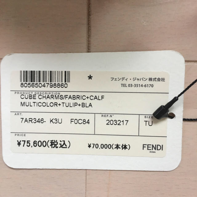 定価75600円❗️ FENDI未使用タグ付き☆バッグチャーム フェンディ