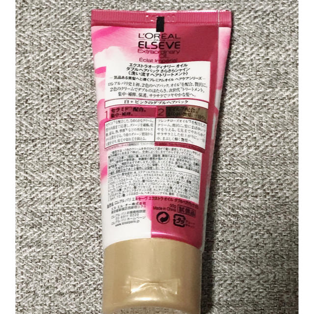 L'Oreal Paris(ロレアルパリ)のお得セット⭐ロレアルパリ エルセーヴ ダブルヘアパック コスメ/美容のヘアケア/スタイリング(トリートメント)の商品写真