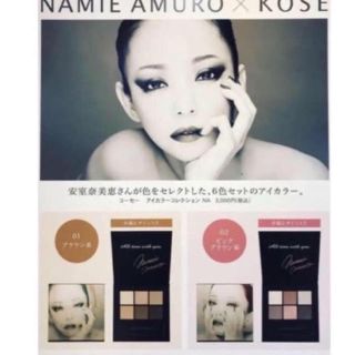 コーセー(KOSE)のオマケ付き 安室奈美恵 限定6色パレット  2個セット(ミュージシャン)