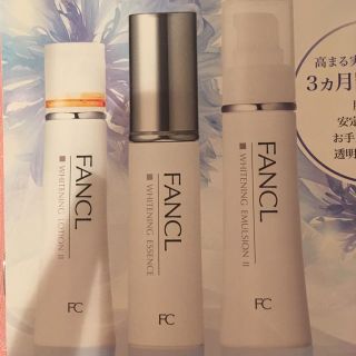 ファンケル(FANCL)のファンケル無添加ホワイトニング3点セット✨(化粧水/ローション)