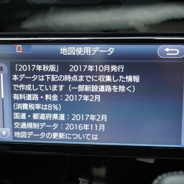 トヨタ純正SDナビ NSCD-W66 2017年春版地図 アンテナケーブル付き