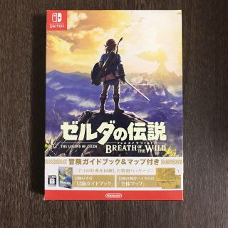 ニンテンドースイッチ(Nintendo Switch)のゼルダの伝説 ブレスオブザワイルド 冒険ガイド&マップ付き(家庭用ゲームソフト)