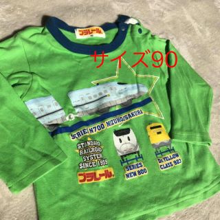 タカラトミー(Takara Tomy)のプラレール 90センチ(Tシャツ/カットソー)