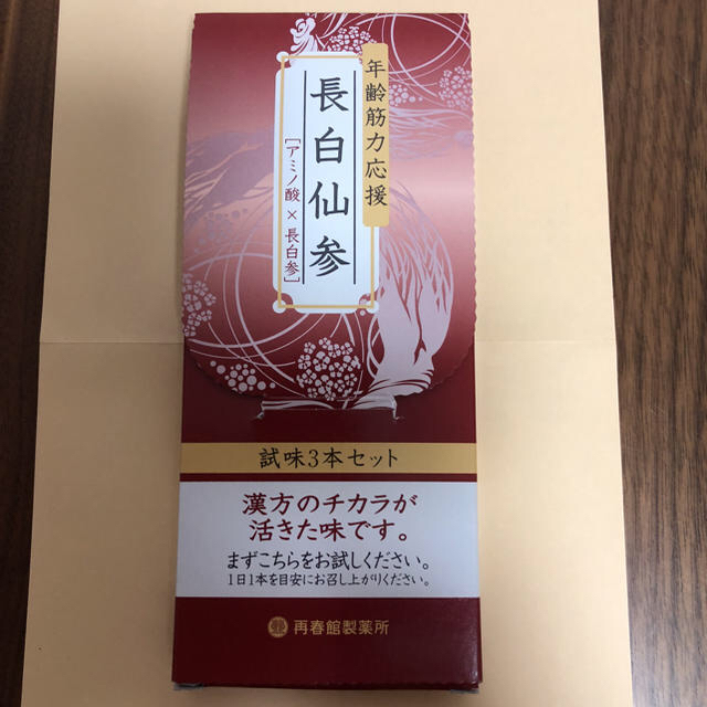 再春館製薬所(サイシュンカンセイヤクショ)の長白仙参  9本セット 食品/飲料/酒の健康食品(アミノ酸)の商品写真