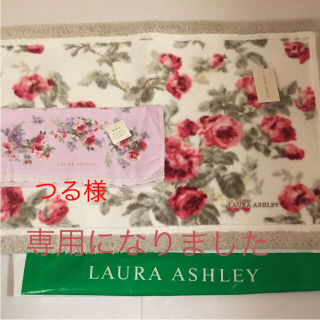 LAURA ASHLEY(ローラアシュレイ)の新品  ローラアシュレイ  玄関、バスマットとゲストタオルのセット インテリア/住まい/日用品のラグ/カーペット/マット(玄関マット)の商品写真