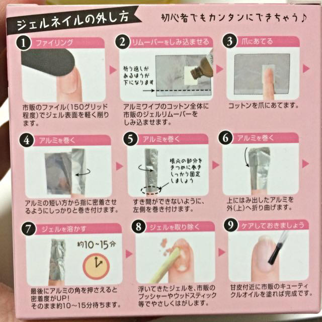 ジェルネイル用アルミワイプ コスメ/美容のネイル(ネイルケア)の商品写真