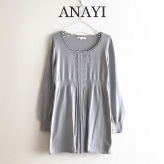 アナイ(ANAYI)の美品◇アナイ プリーツニット トップス 秋冬 通勤仕事 M 上品(ニット/セーター)