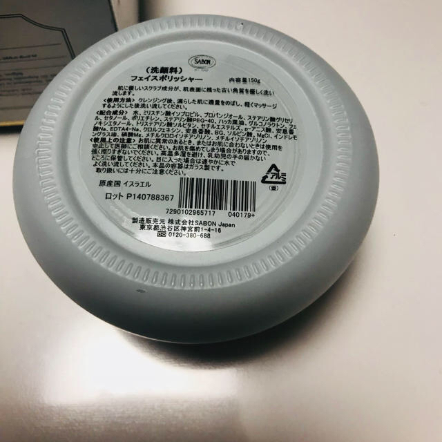 SABON(サボン)のサボン フェイスポリッシャー コスメ/美容のスキンケア/基礎化粧品(洗顔料)の商品写真