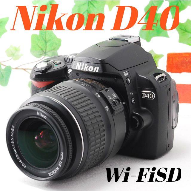 デジタル一眼❤️スマホ転送OK❤️コンパクト・軽量❤️Nikon D40