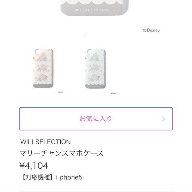 WILLSELECTION(ウィルセレクション)のウィルセレクション♡iPhoneケース スマホ/家電/カメラのスマホアクセサリー(モバイルケース/カバー)の商品写真