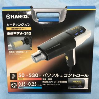 HAKKO ヒーティングガン 新品  送料無料(その他)