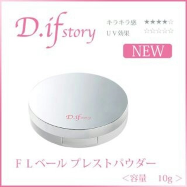 ディフストーリー☆プレストパウダー☆ コスメ/美容のベースメイク/化粧品(フェイスパウダー)の商品写真