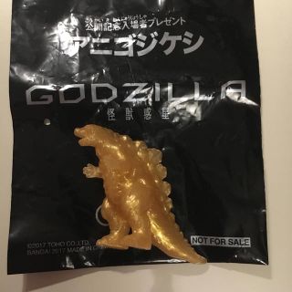 バンダイ(BANDAI)のアニゴジケシ GODZILLA ゴジラ 怪獣惑星 非売品(その他)