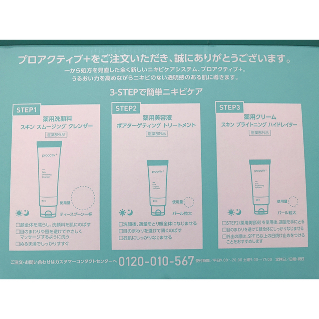 proactiv(プロアクティブ)の【新品未開封】プロアクティブ スキンケア 2本セット コスメ/美容のスキンケア/基礎化粧品(美容液)の商品写真