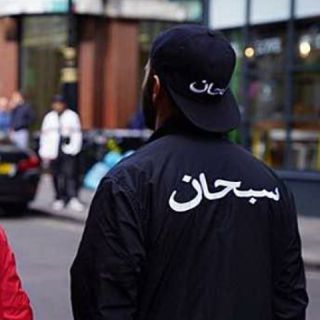 シュプリーム(Supreme)の希少XL★supreme 17aw arabic logo ジャケット新品(ナイロンジャケット)