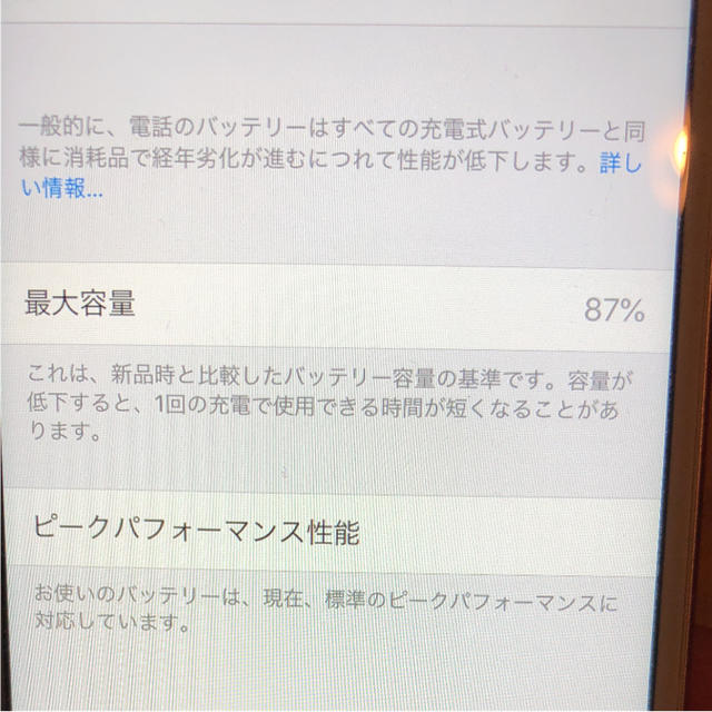 iPhone(アイフォーン)のiPhone6s ローズゴールド 64G SIMロック解除済み スマホ/家電/カメラのスマートフォン/携帯電話(スマートフォン本体)の商品写真