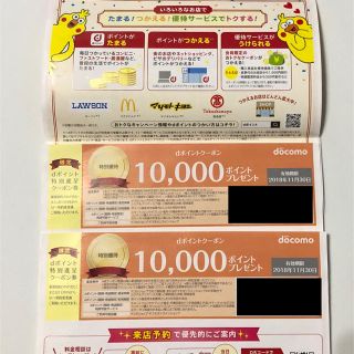 エヌティティドコモ(NTTdocomo)のまろん様専用(その他)