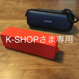 Anker SoundCore 2 Bluetooth スピーカー&ケース (スピーカー)