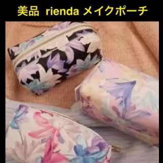 リエンダ(rienda)のリエンダ  メイクポーチ(ポーチ)