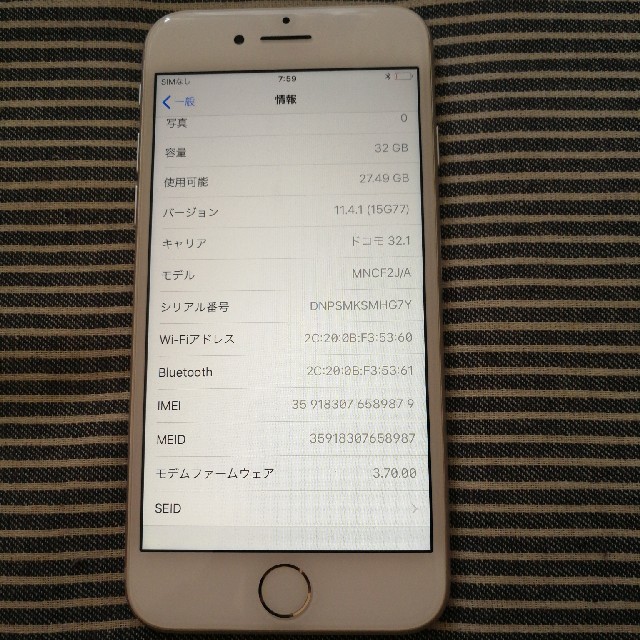 Apple(アップル)のSIMフリー美品 iphone7 32gb  スマホ/家電/カメラのスマートフォン/携帯電話(スマートフォン本体)の商品写真