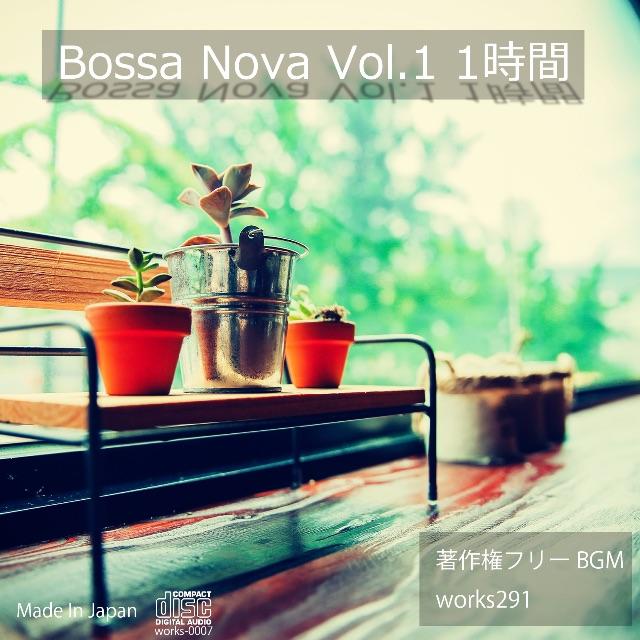 【店舗様向け 著作権フリーBGM】ボサノバ Vol.1 1時間 エンタメ/ホビーのCD(ワールドミュージック)の商品写真