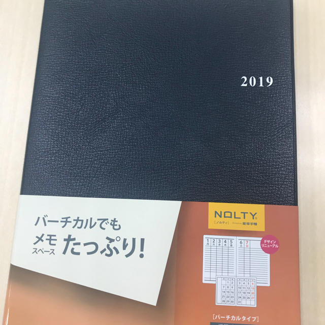 日本能率協会(ニホンノウリツキョウカイ)の2019年1月始まり 能率手帳 ベルノB5バーチカル インテリア/住まい/日用品の文房具(カレンダー/スケジュール)の商品写真