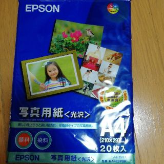 エプソン(EPSON)のEPSON　写真用紙(光沢)　A４(その他)