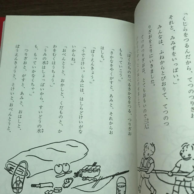 いやいやえん エンタメ/ホビーの本(絵本/児童書)の商品写真