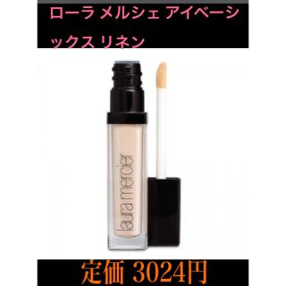 ローラメルシエ(laura mercier)の最終お値下げ新品未使用 ローラメルシェ アイベーシックス リネン 定価3024円(コンシーラー)