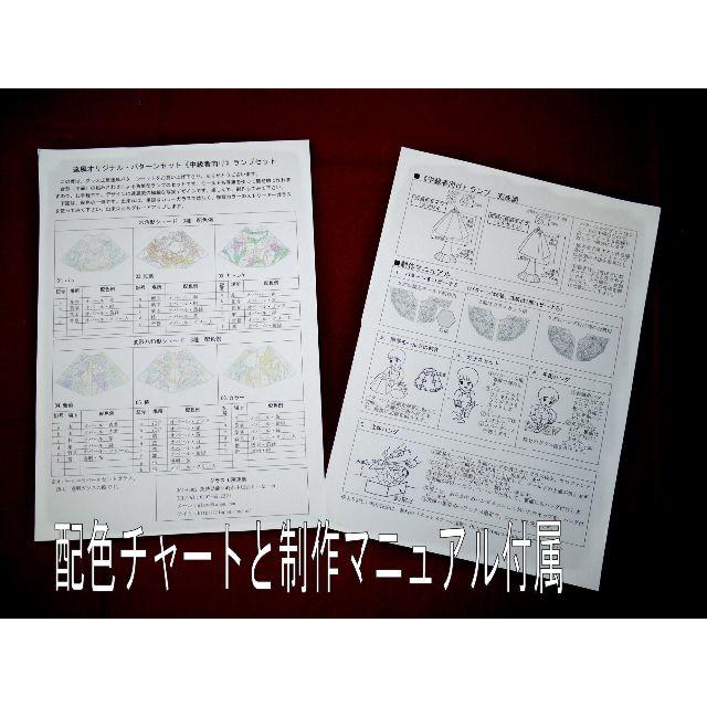 ステンドグラス・パターン集(その３＋その４)割安合併版《中級者向け》  ハンドメイドの素材/材料(型紙/パターン)の商品写真